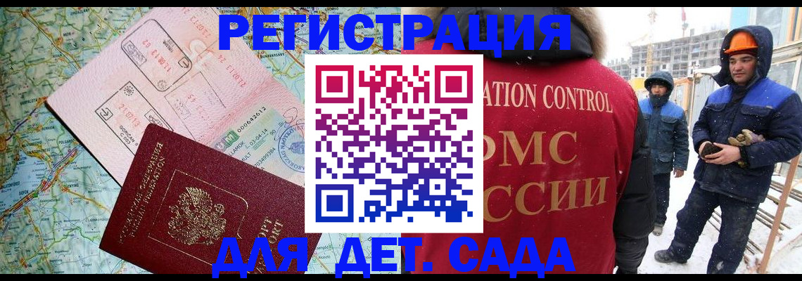 прописка для работы в Сосенском