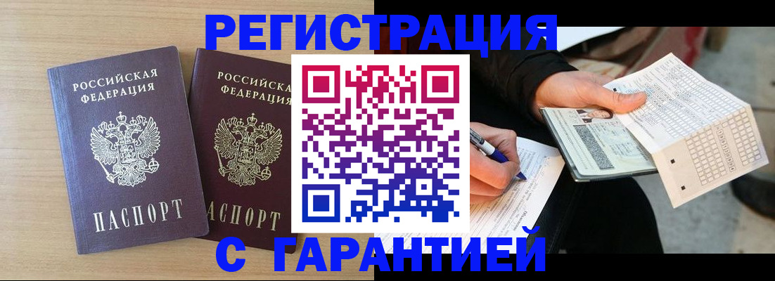 прописка законно в Сосенском