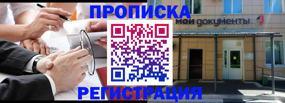 миграционный учет в Сосенском