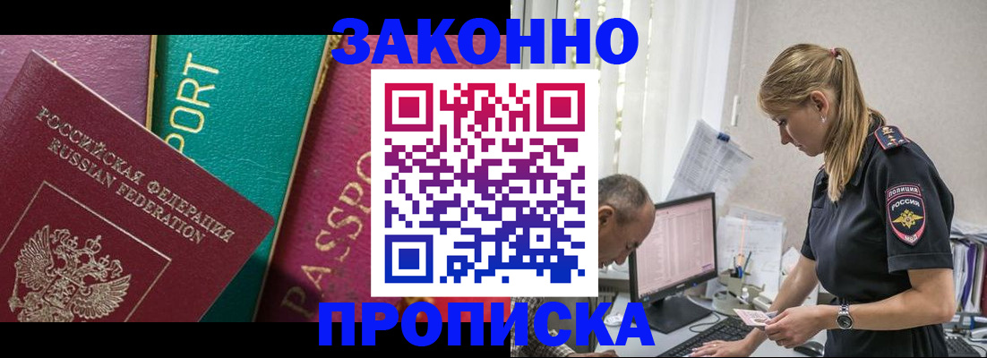 временная регистрация госуслуги в Сосенском