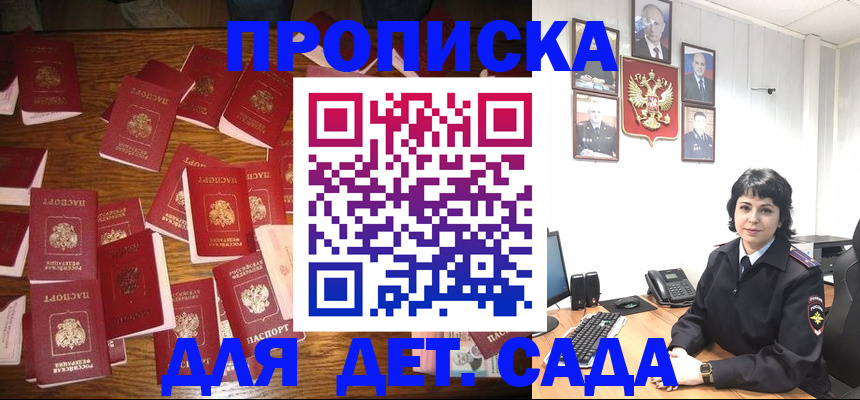 временная регистрация купить в Сосенском