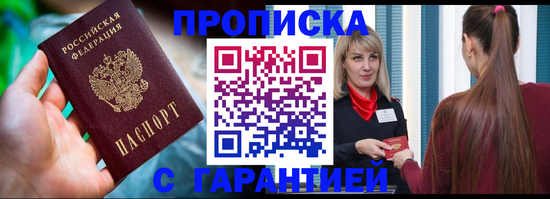 временная регистрация адрес в Сосенском